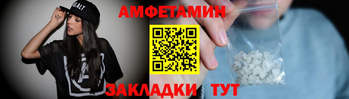Ярославль  Amphetamine  Вход с VPN  Amphetamine Розовый 
