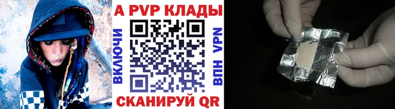 сколько стоит  площадка наркотические препараты  A-PVP СК КРИС  Ярославль 