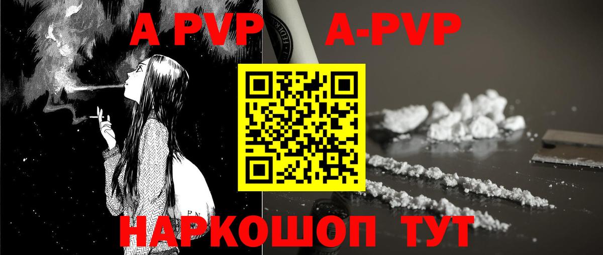 Alpha-PVP СК КРИС  A PVP мука  Alpha-PVP  Ярославль  Вход с VPN  A-PVP Соль 