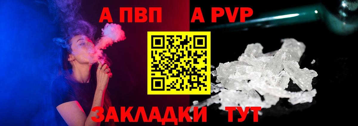 A-PVP СК КРИС Ярославль