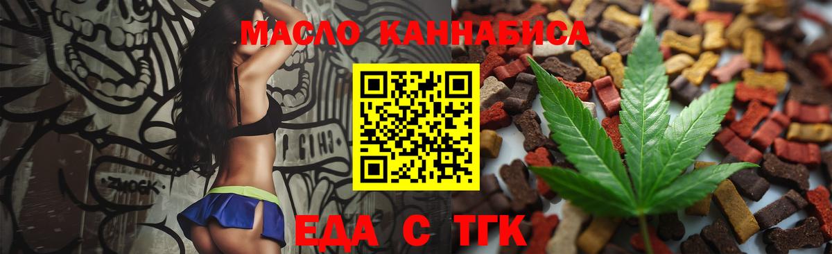 Ярославль  Cannafood марихуана  Вход с VPN 