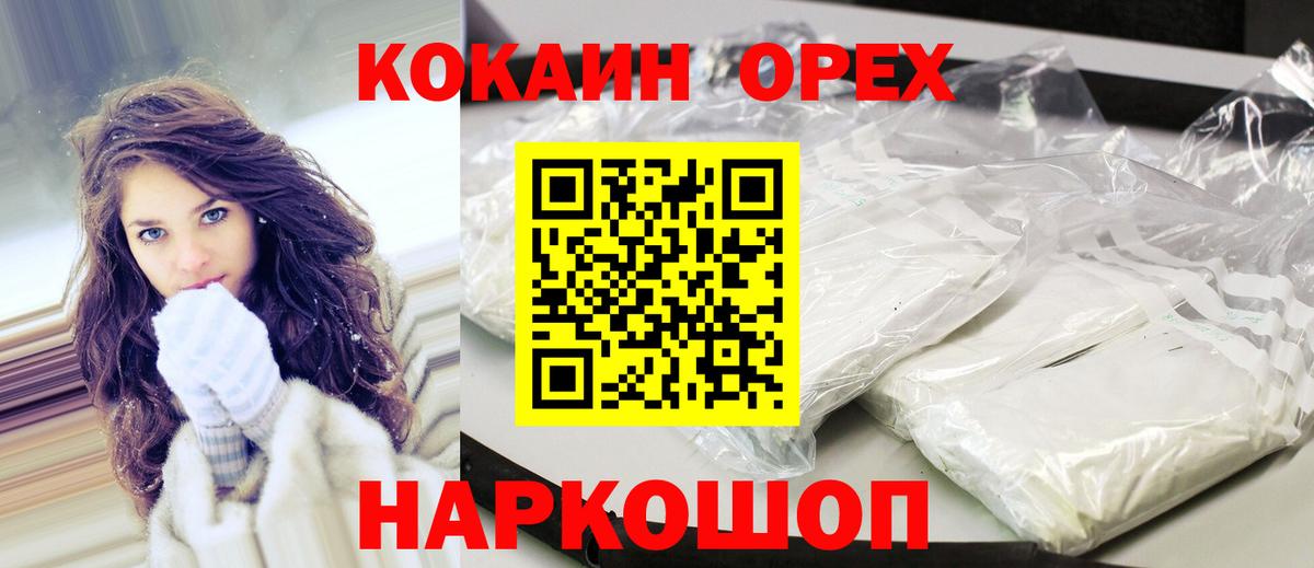 Cocaine 97% Ярославль