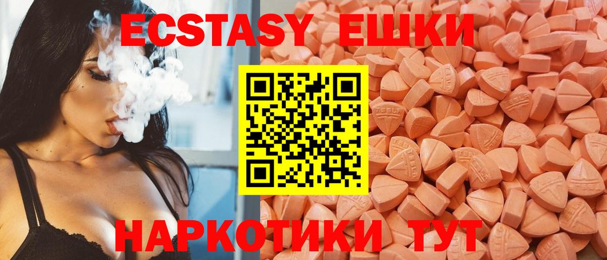 Ecstasy 300 mg  Вход с VPN  Ярославль 