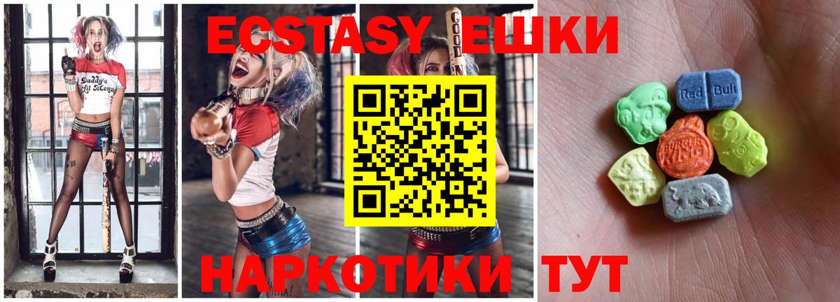 Ecstasy 280 MDMA Ярославль