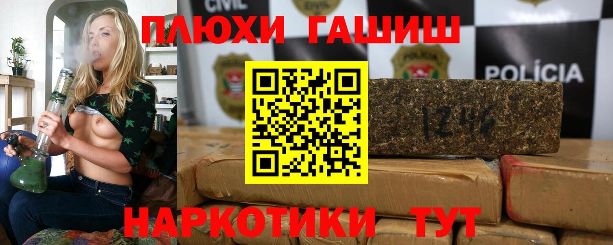 ГАШИШ гашик  Вход с VPN  ГАШИШ  где купить наркотик  ГАШИШ 40% ТГК  Ярославль 