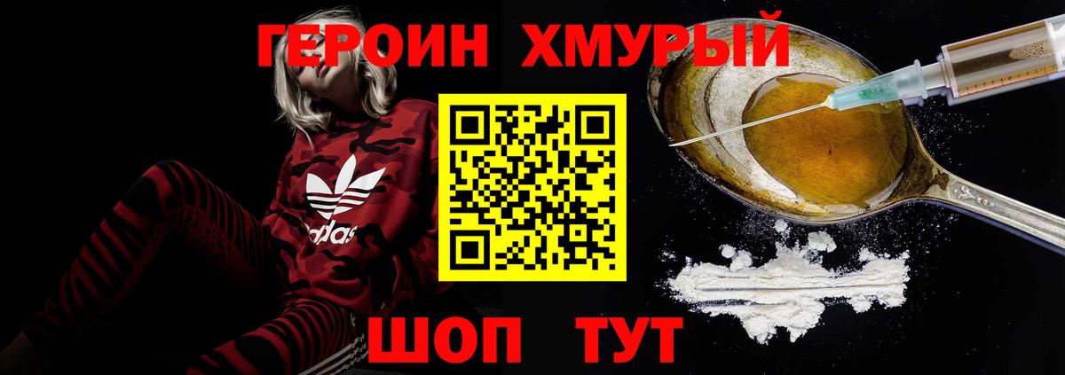 ГЕРОИН гречка  Вход с VPN  Ярославль 