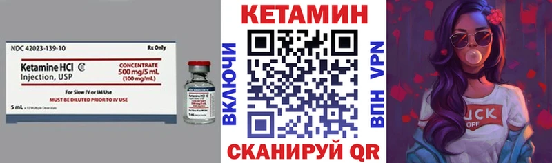 Кетамин VHQ  Ярославль 