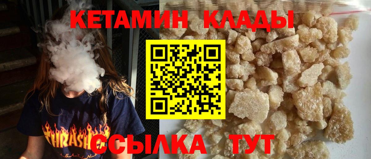 Кетамин VHQ  КЕТАМИН ketamine  Вход с VPN  Ярославль 