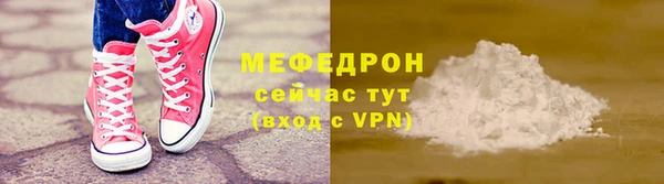мяу мяу кристалл Михайловка