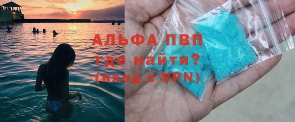 альфа пвп VHQ Орск