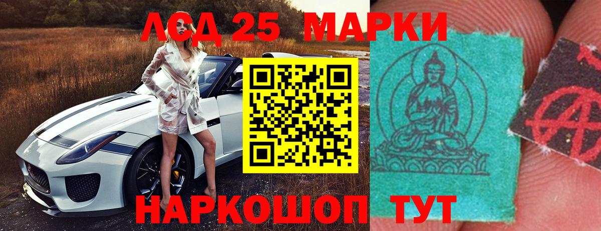 Лсд 25 экстази ecstasy Ярославль