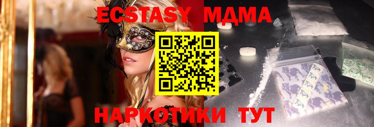 МДМА crystal  МДМА VHQ  Вход с VPN  Ярославль 