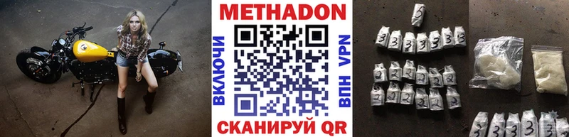 МЕТАДОН methadone  наркотики  Ярославль 