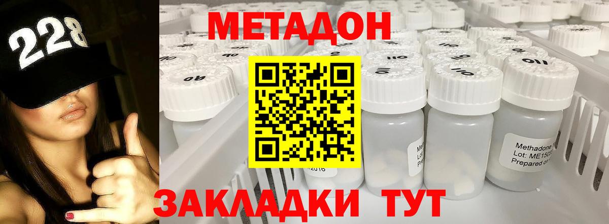 Метадон белоснежный  Вход с VPN  Ярославль  OMG ССЫЛКА  МЕТАДОН VHQ 