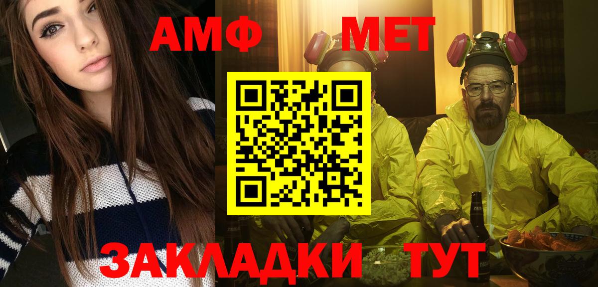 Первитин  МЕТАМФЕТАМИН кристалл  Вход с VPN  Ярославль 