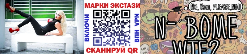 Марки NBOMe 1,5мг  Ярославль 