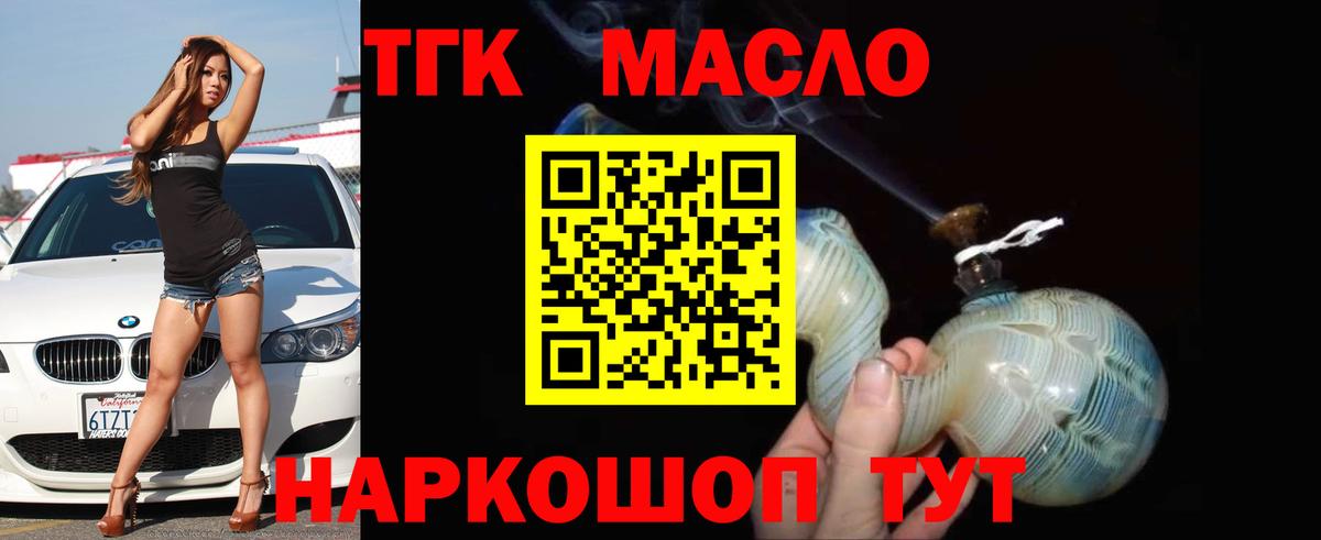ТГК THC oil  блэк спрут зеркало  Ярославль  хочу наркоту  ТГК THC oil  Вход с VPN 